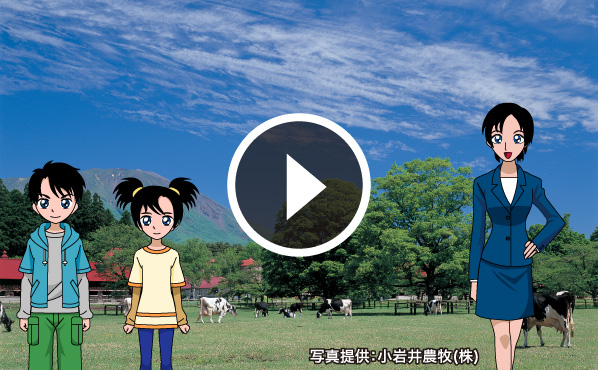 岩手県雫石町とドイツの交流