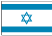 イスラエル国旗