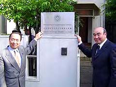 プレートの除幕式