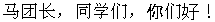 （中国語）