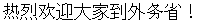 （中国語）
