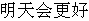 （中国語）