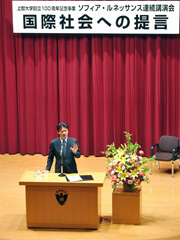 （写真）第19回 ソフィア・ルネッサンス連続講演会
玄葉外務大臣講演「これからの日本外交」-1