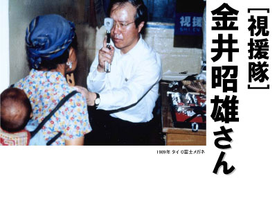 「日本外交の新機軸」