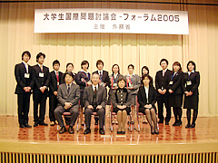 （写真）「大学生・国際問題討論会－フォーラム2005－」