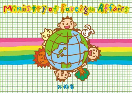 子ども霞ヶ関見学デー