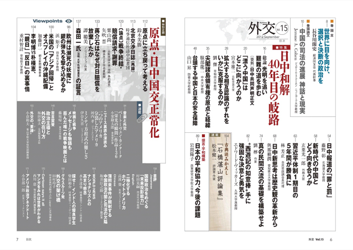 （写真）Vol.15　目次