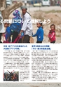 中東・北アフリカ地域と日本～新たなステージへ～