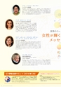 女性が輝く世界をつくる