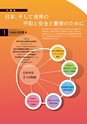 MOFA-外務省-2016