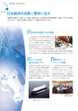 MOFA-外務省-2016