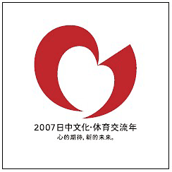 （写真）ロゴマーク（2007日中文化・体育交流年）中国文