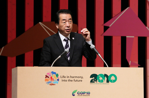 （写真）我が国の生物多様性保全に関する途上国支援イニシアティブの発表