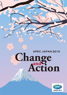 パンフレット「APECアジア太平洋経済協力」の表紙