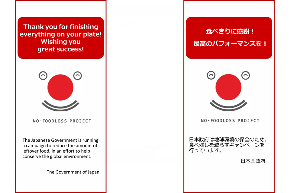 Informational materials promoting food waste reduction1