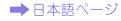 Japanese Page
