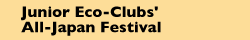 Junior Eco-Clubs' All-Japan Festival