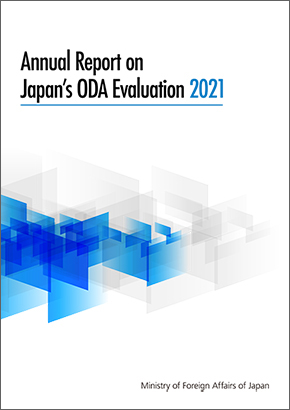 Annual Report on Japanʼs ODA Evaluation 2021 Cover