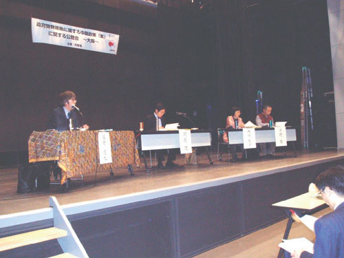 Hearings on the New Medium-Term ODA Policy