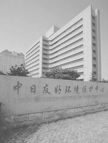 The Sino-Japan Friendship Centre for Environmental Protection (Photo: JICA)
