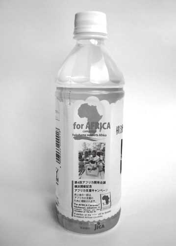 Hamakko-Doshi for Africa Campaign bottle