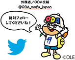 Photo of ODA-Man saying please follow MOFA’s ODA X account