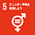 SDGs5