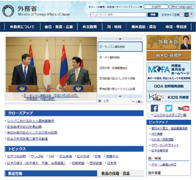 MOFA’s website