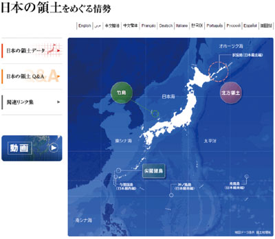 Japanese Territory