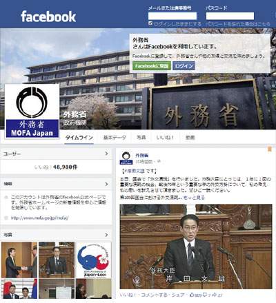 Official Facebook of MOFA
