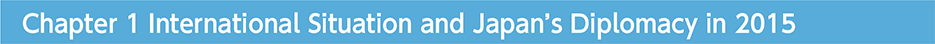 Chapter 1 International Situation and Japan’s Diplomacy in 2015
