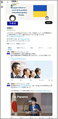 Social media utilized by MOFA