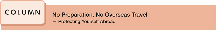 No Preparation, No Overseas Travel ─ Protecting Yourself Abroad