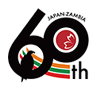Logo of The 60th Anniversary of the Establishment of Diplomatic Relations between Japan and Zambia