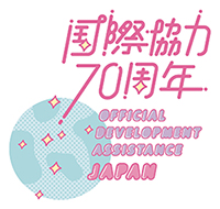 Logo of the events to commemorate the 70th Anniversary of Japan's Official Development Assistance