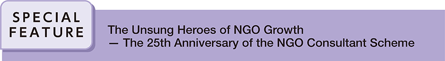 The Unsung Heroes of NGO Growth ─ The 25th Anniversary of the NGO Consultant Scheme