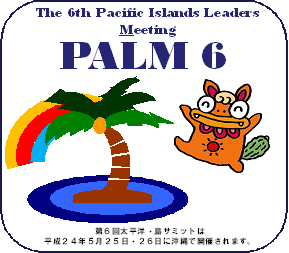 (logo) The 6th Pacific Islands Leaders Meeting (PALM6)
