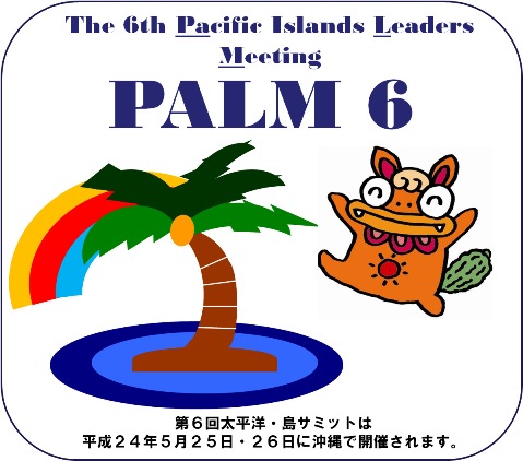 (logo) The 6th Pacific Islands Leaders Meeting (PALM6)