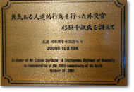 Commemorative Plaque