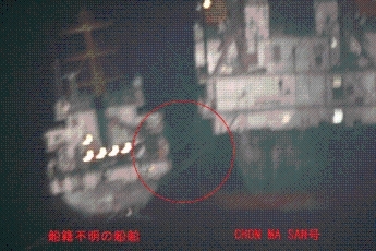(写真1)接舷して蛇管を接続している北朝鮮船籍タンカー「CHON MA SAN(チョンマサン)号」と船籍不明の船舶<br>(1月12日00時10分頃撮影)(出典:防衛省)
